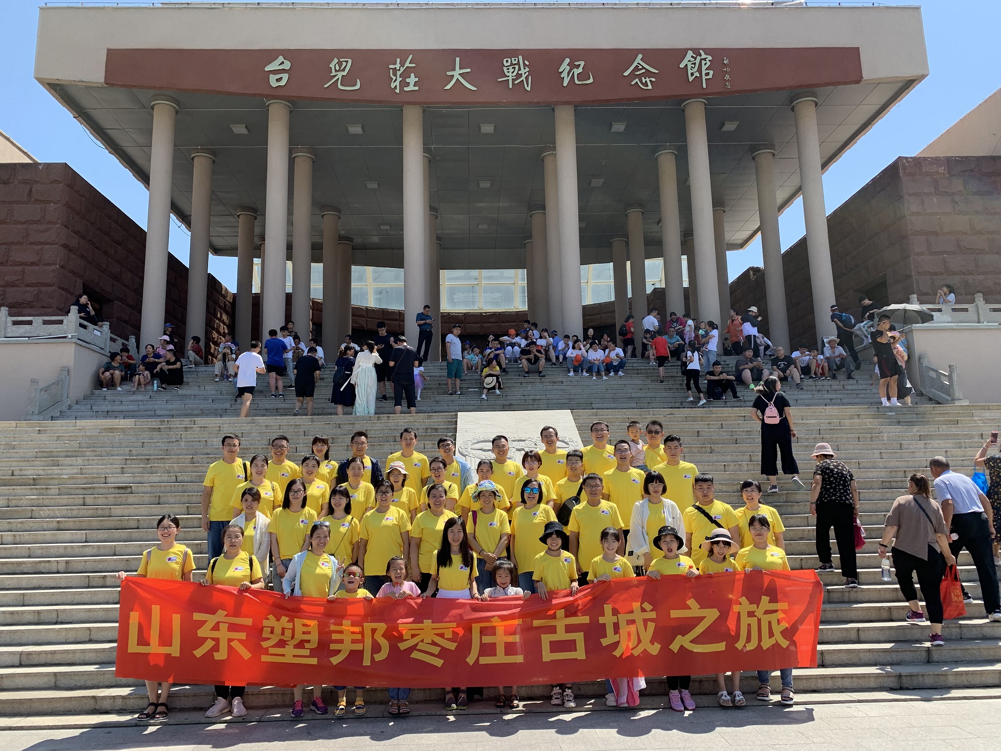 2019年塑邦團建旅游圓滿結(jié)束